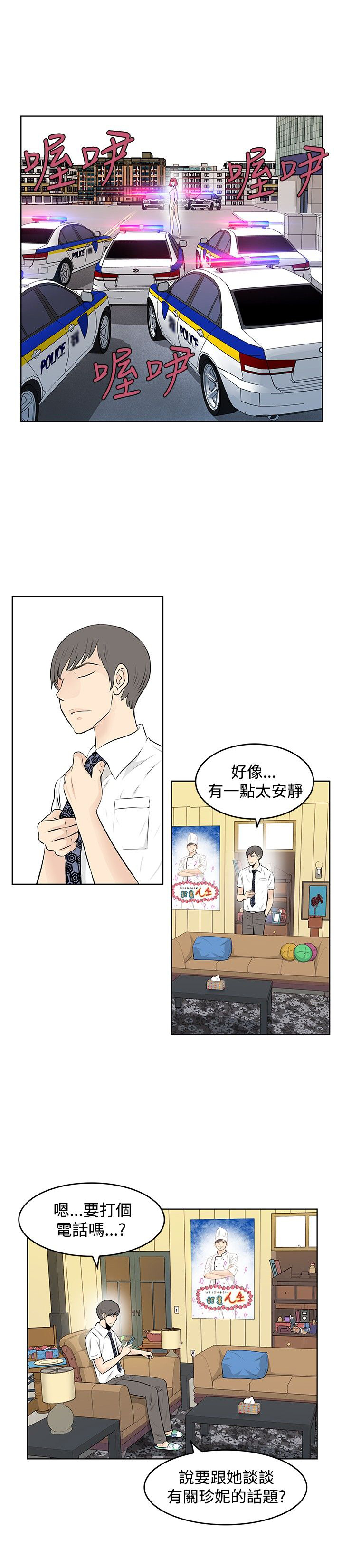 《明星大厨》漫画最新章节第41章搬家免费下拉式在线观看章节第【14】张图片