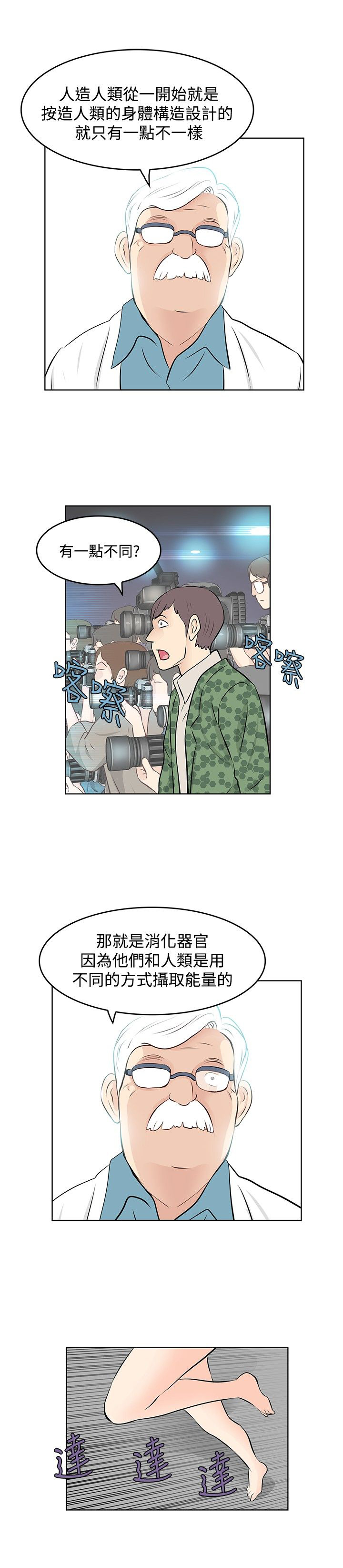 《明星大厨》漫画最新章节第47章珍妮的决定免费下拉式在线观看章节第【16】张图片