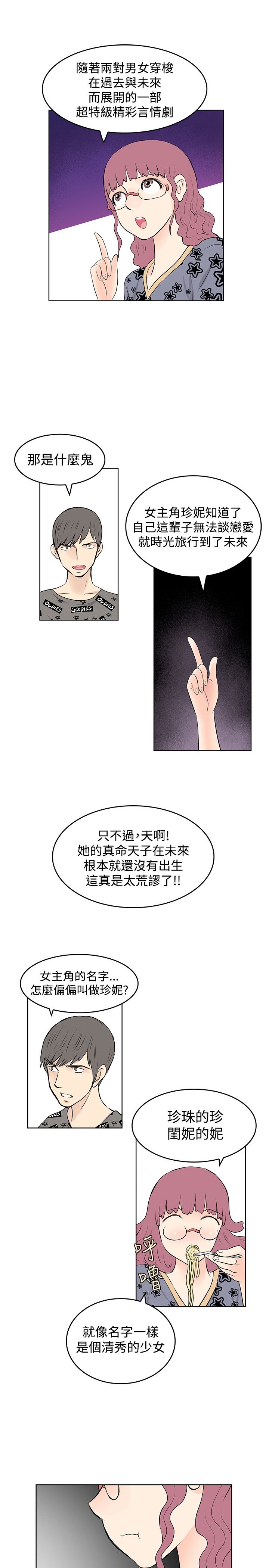 《明星大厨》漫画最新章节第50章完结免费下拉式在线观看章节第【9】张图片