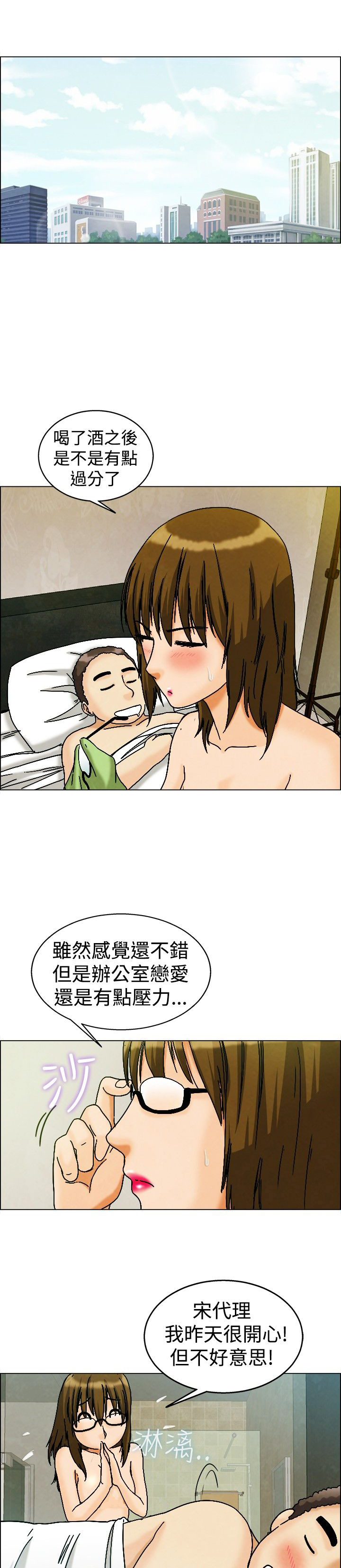 《隐瞒的恋情》漫画最新章节第8章躲不掉免费下拉式在线观看章节第【7】张图片