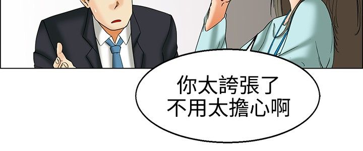 隐瞒的恋情-第22章探病全彩韩漫标签