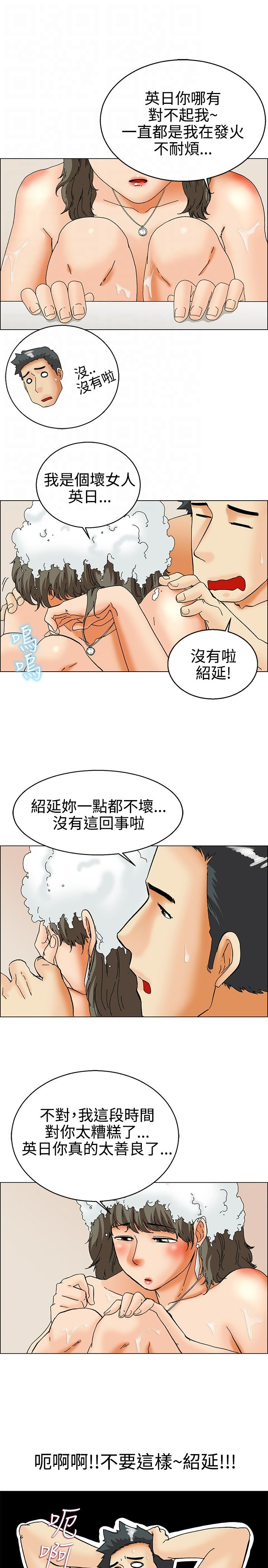 隐瞒的恋情-第29章说不出口全彩韩漫标签