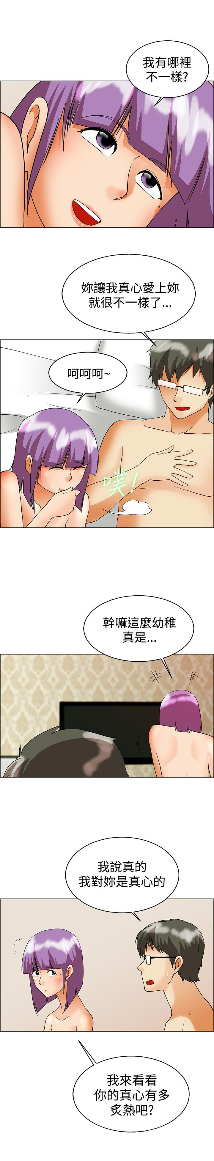 《隐瞒的恋情》漫画最新章节第55章边主任的往事免费下拉式在线观看章节第【4】张图片