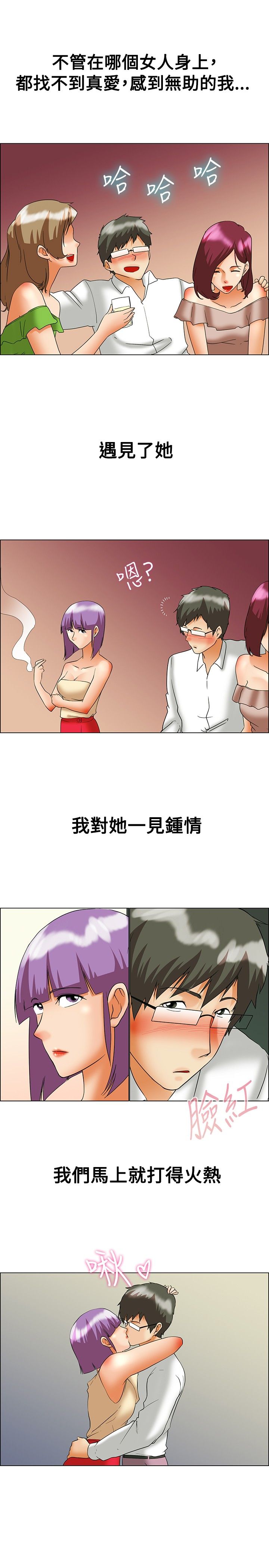 《隐瞒的恋情》漫画最新章节第55章边主任的往事免费下拉式在线观看章节第【8】张图片