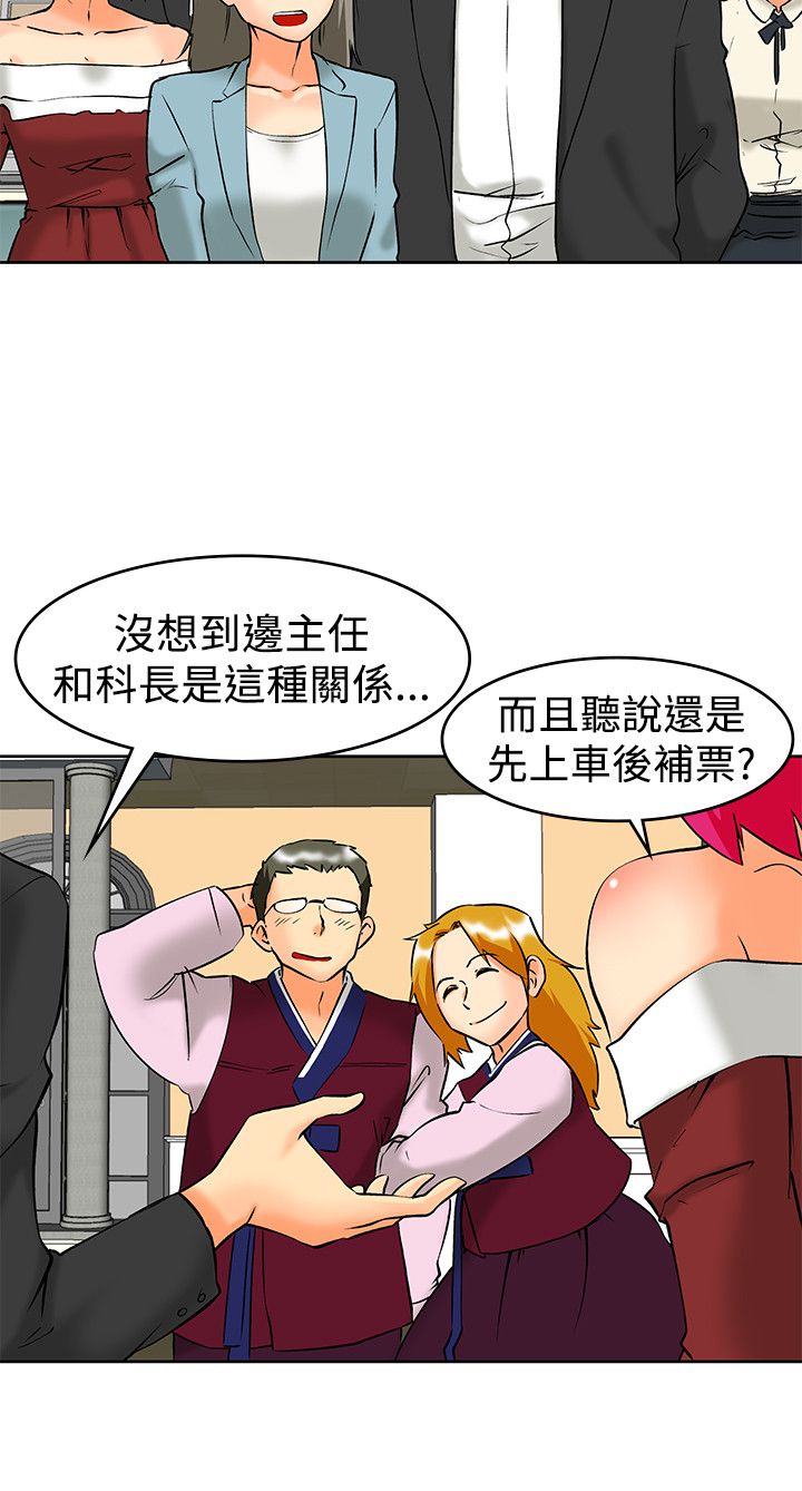 《隐瞒的恋情》漫画最新章节第61章完结免费下拉式在线观看章节第【8】张图片