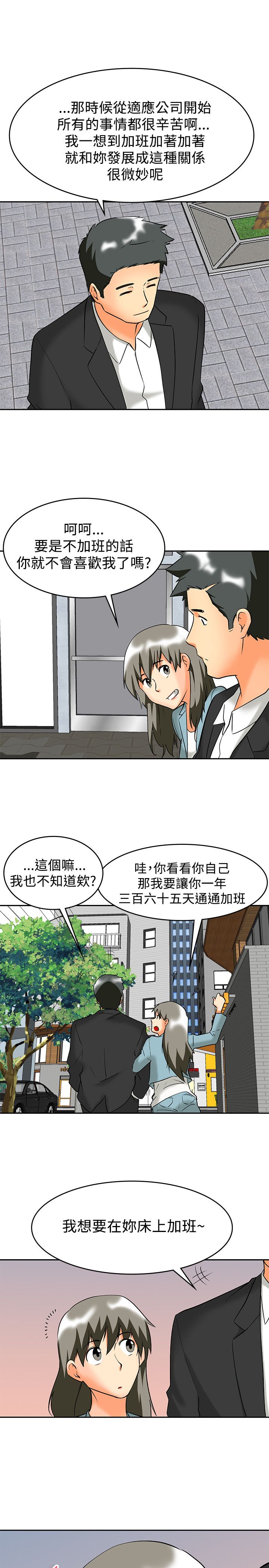 《隐瞒的恋情》漫画最新章节第61章完结免费下拉式在线观看章节第【3】张图片