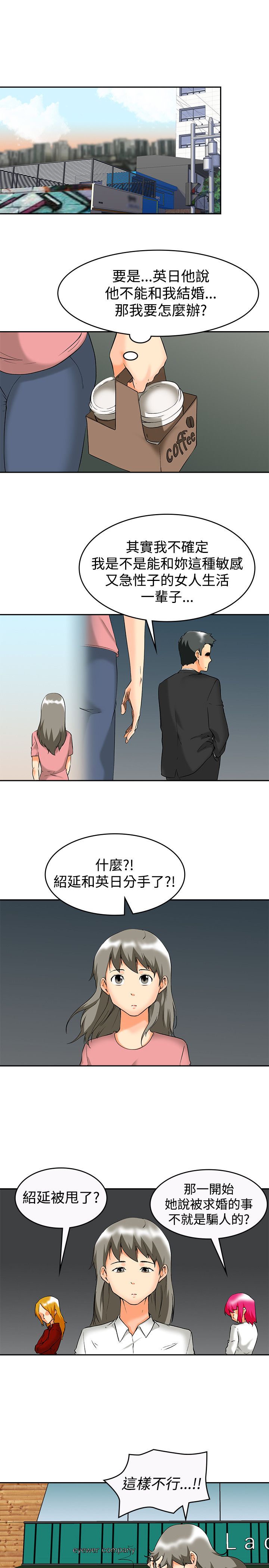 《隐瞒的恋情》漫画最新章节第61章完结免费下拉式在线观看章节第【17】张图片