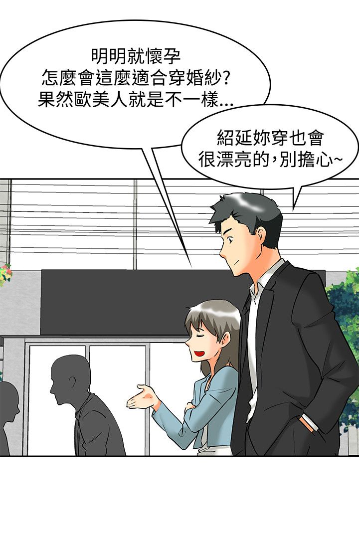 《隐瞒的恋情》漫画最新章节第61章完结免费下拉式在线观看章节第【6】张图片