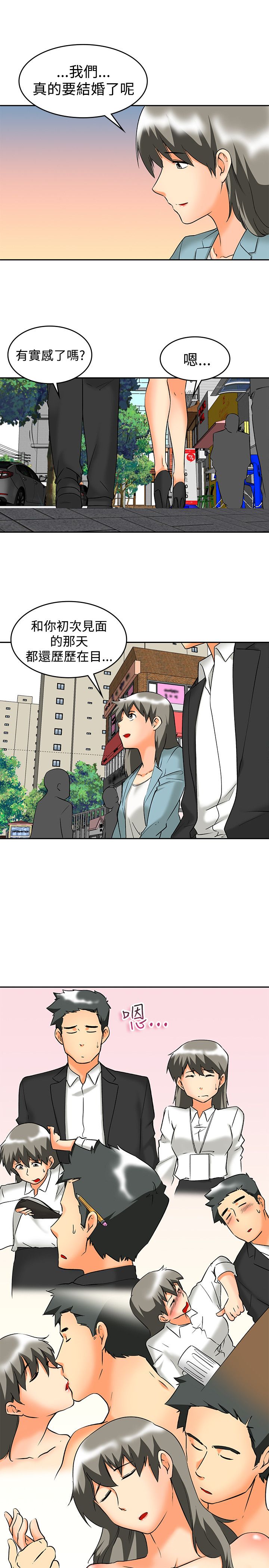 《隐瞒的恋情》漫画最新章节第61章完结免费下拉式在线观看章节第【5】张图片