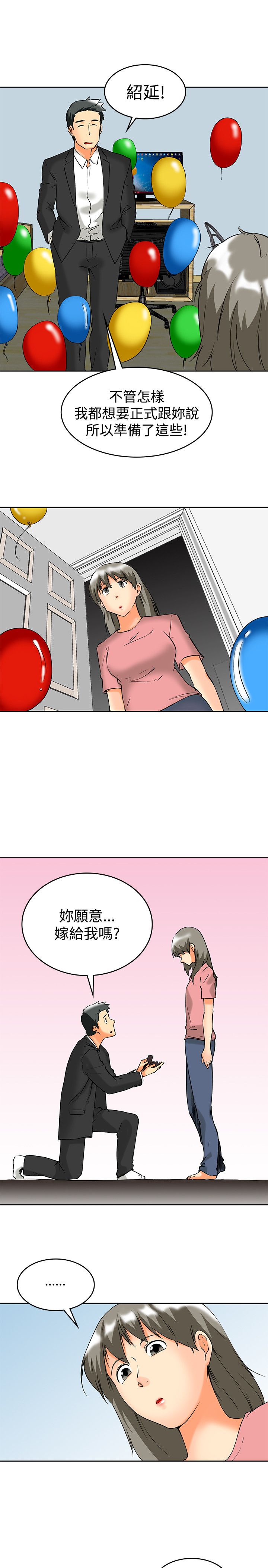 《隐瞒的恋情》漫画最新章节第61章完结免费下拉式在线观看章节第【13】张图片