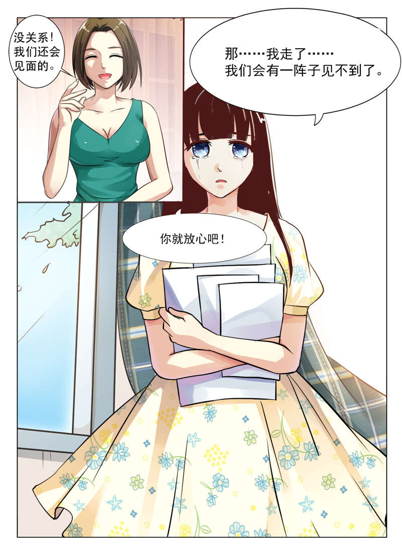 《幻想之旅》漫画最新章节第3章我走了免费下拉式在线观看章节第【1】张图片