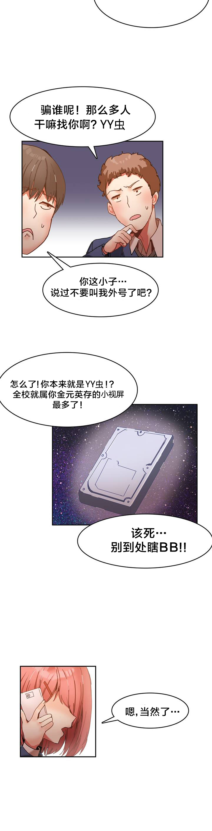 《魔力旅馆》漫画最新章节第1章进入旅馆免费下拉式在线观看章节第【9】张图片