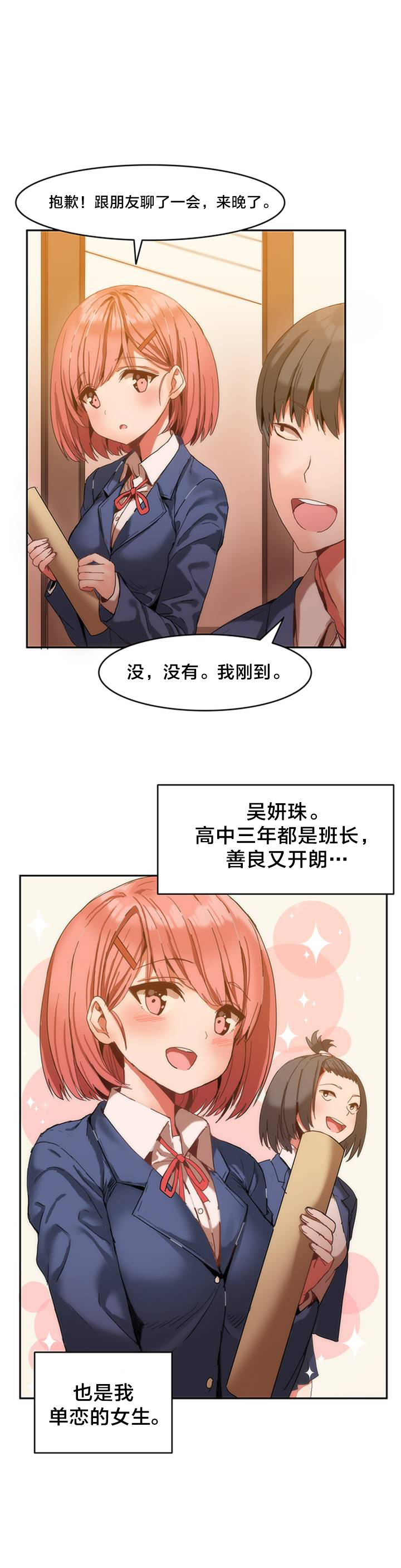 《魔力旅馆》漫画最新章节第1章进入旅馆免费下拉式在线观看章节第【13】张图片