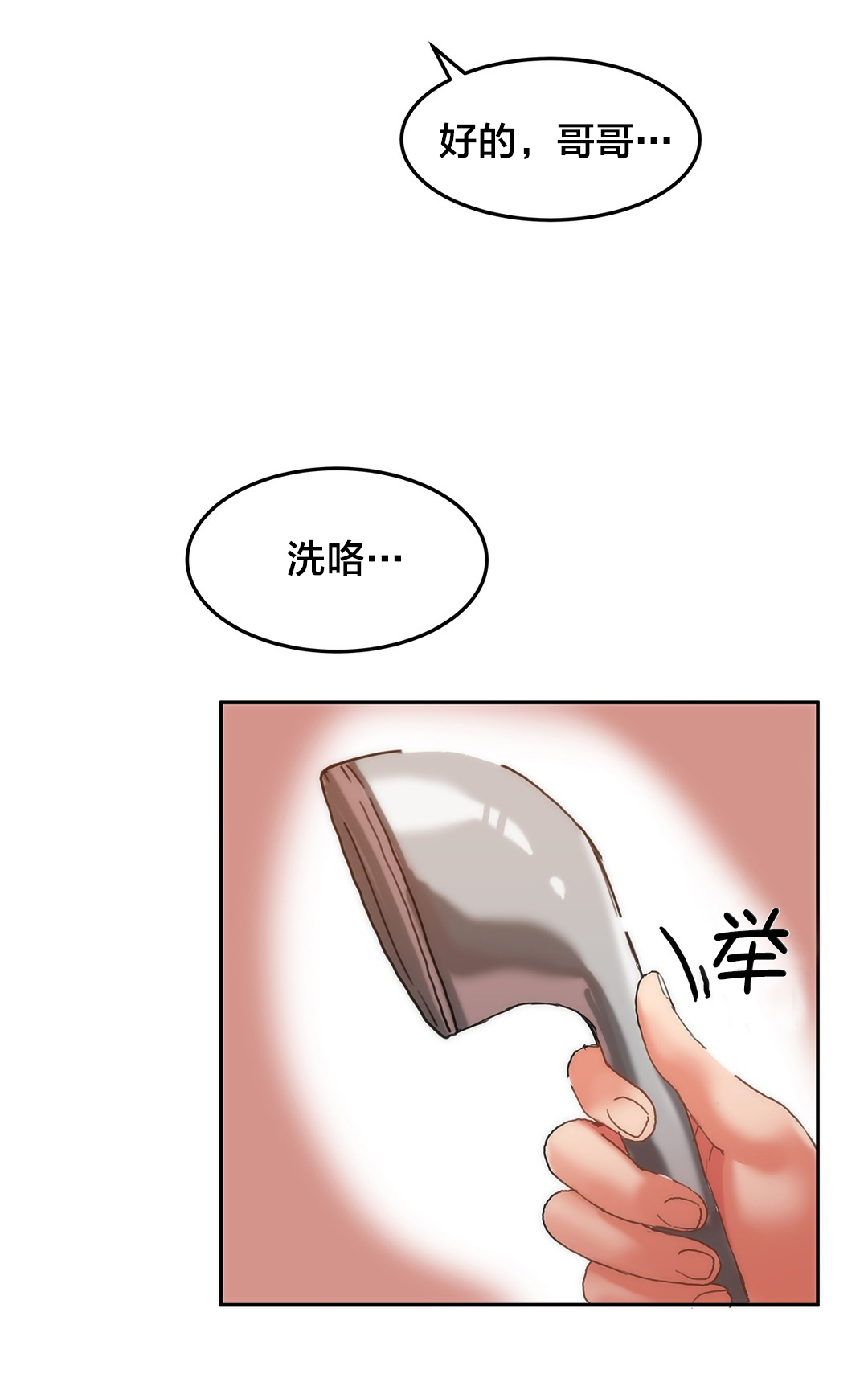 《魔力旅馆》漫画最新章节第11章失算免费下拉式在线观看章节第【9】张图片