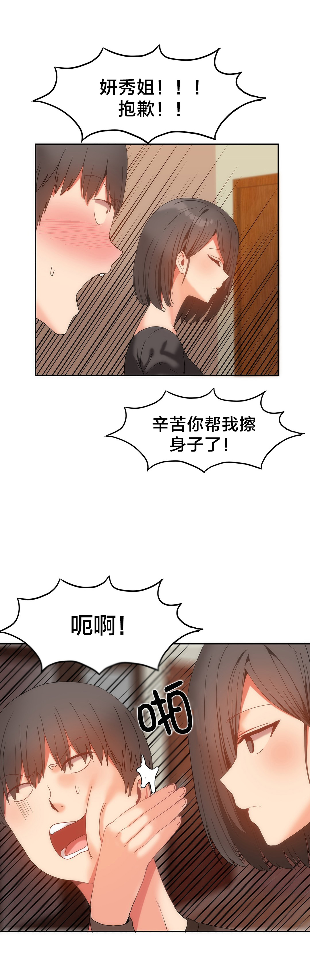 《魔力旅馆》漫画最新章节第16章原来还记得免费下拉式在线观看章节第【7】张图片