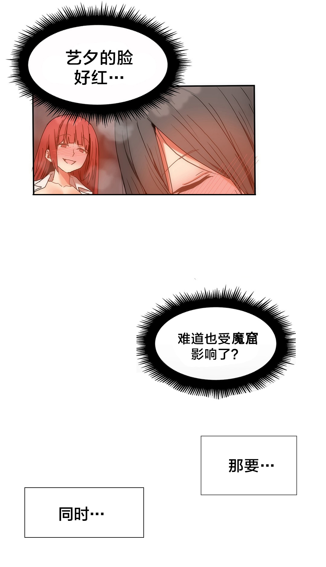 《魔力旅馆》漫画最新章节第16章原来还记得免费下拉式在线观看章节第【15】张图片