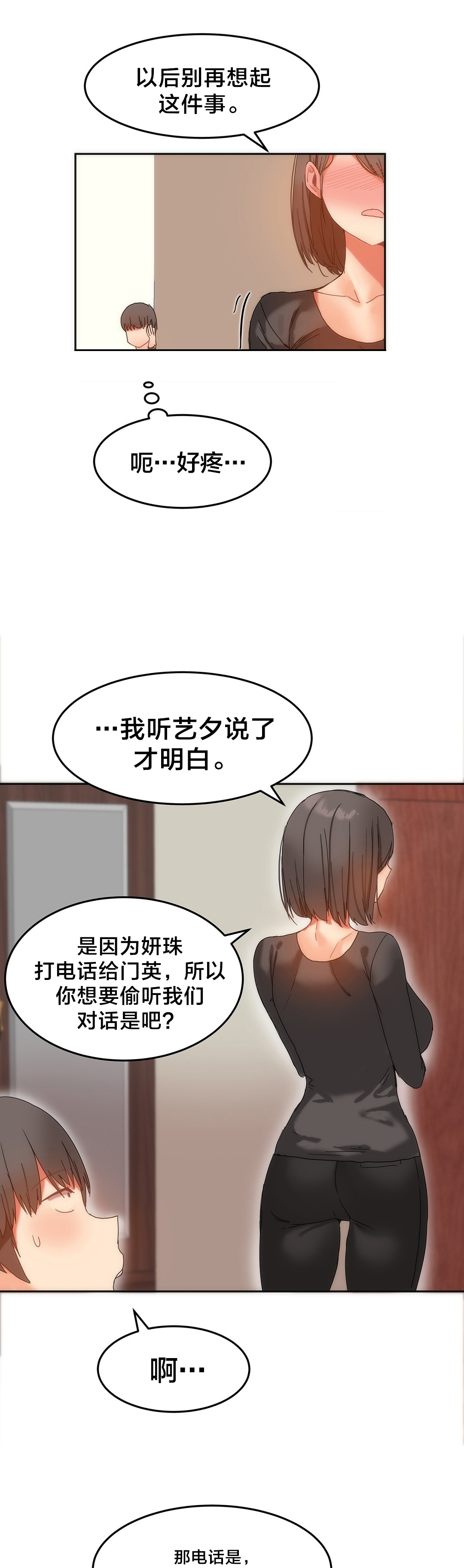 《魔力旅馆》漫画最新章节第16章原来还记得免费下拉式在线观看章节第【6】张图片