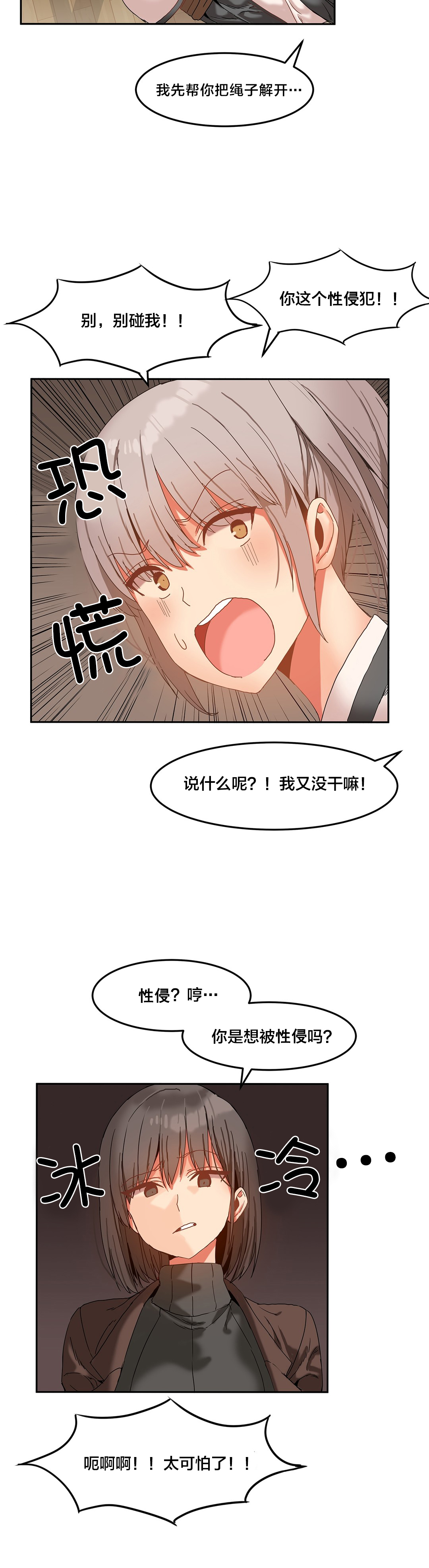 《魔力旅馆》漫画最新章节第18章风水大师免费下拉式在线观看章节第【7】张图片