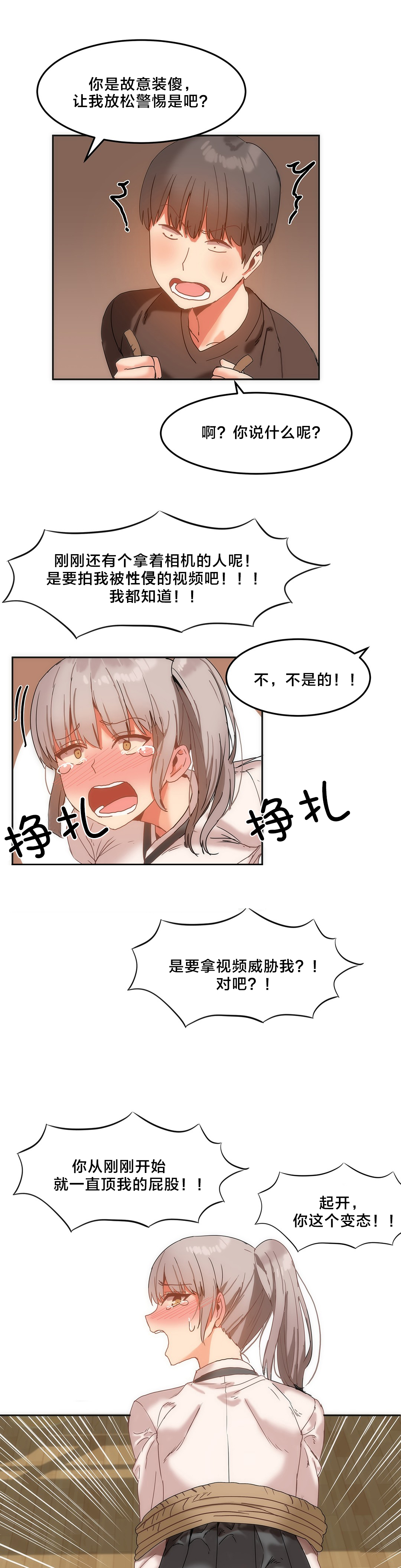 《魔力旅馆》漫画最新章节第18章风水大师免费下拉式在线观看章节第【3】张图片