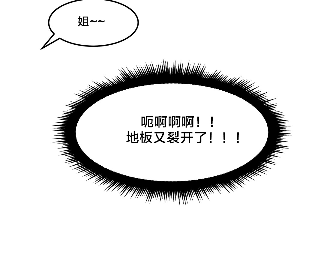 《魔力旅馆》漫画最新章节第18章风水大师免费下拉式在线观看章节第【1】张图片