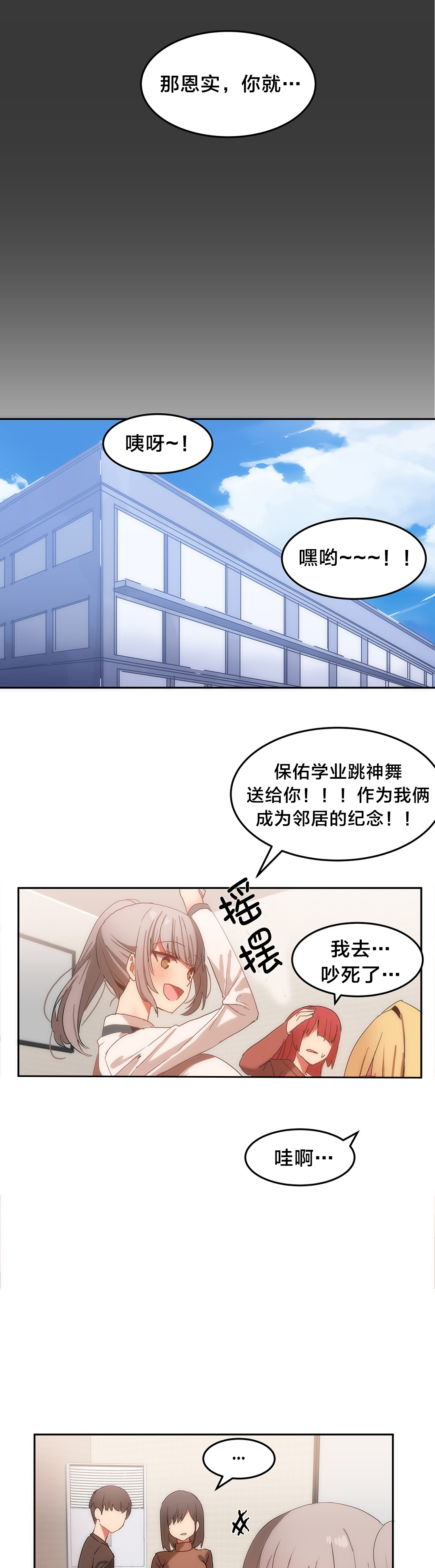 《魔力旅馆》漫画最新章节第20章交换免费下拉式在线观看章节第【7】张图片