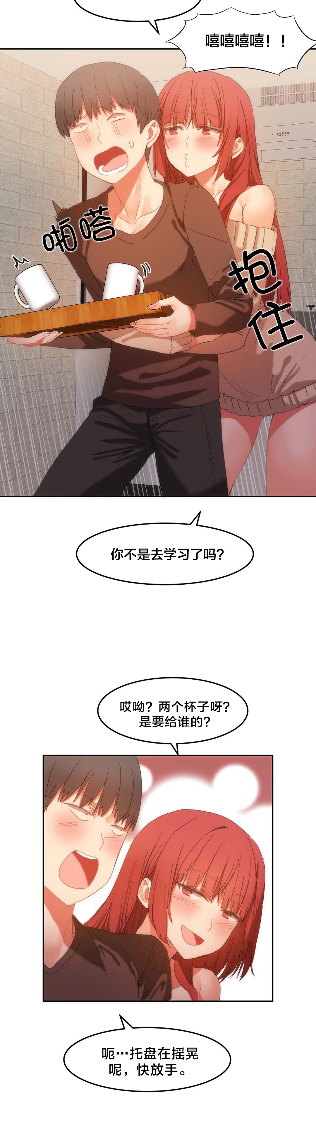 《魔力旅馆》漫画最新章节第25章拿牛奶免费下拉式在线观看章节第【8】张图片