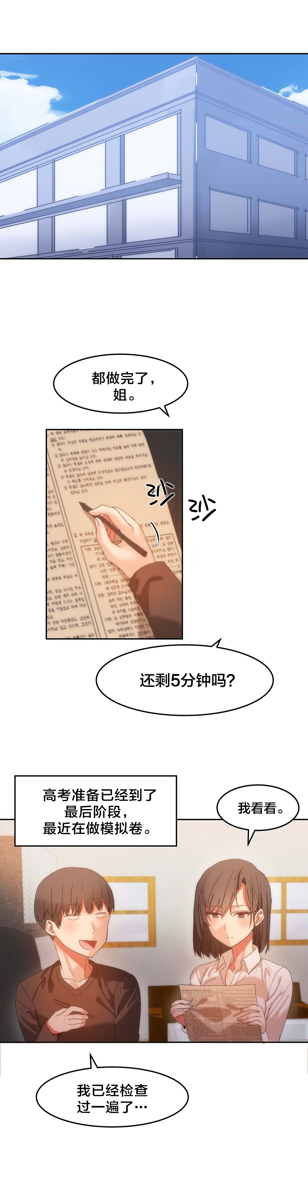 《魔力旅馆》漫画最新章节第25章拿牛奶免费下拉式在线观看章节第【13】张图片