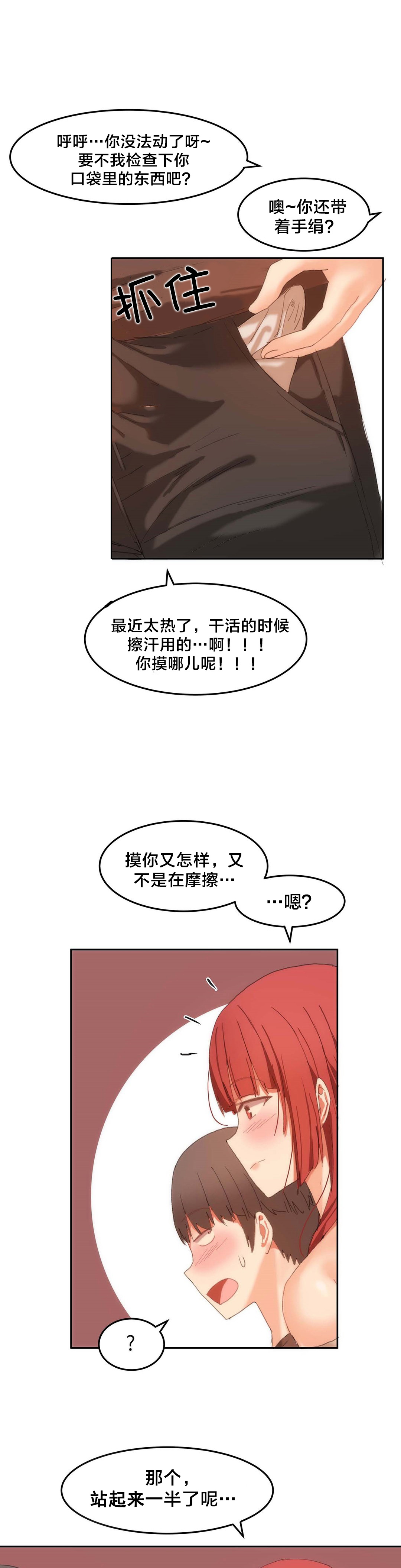 《魔力旅馆》漫画最新章节第25章拿牛奶免费下拉式在线观看章节第【7】张图片