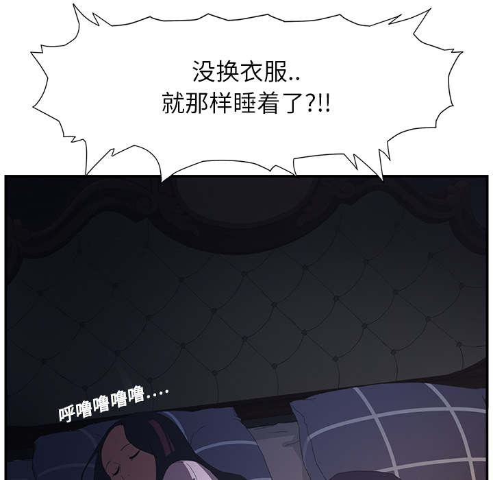 《边缘关系》漫画最新章节第3章西葫芦免费下拉式在线观看章节第【43】张图片