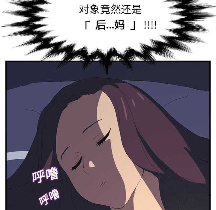 《边缘关系》漫画最新章节第3章西葫芦免费下拉式在线观看章节第【12】张图片