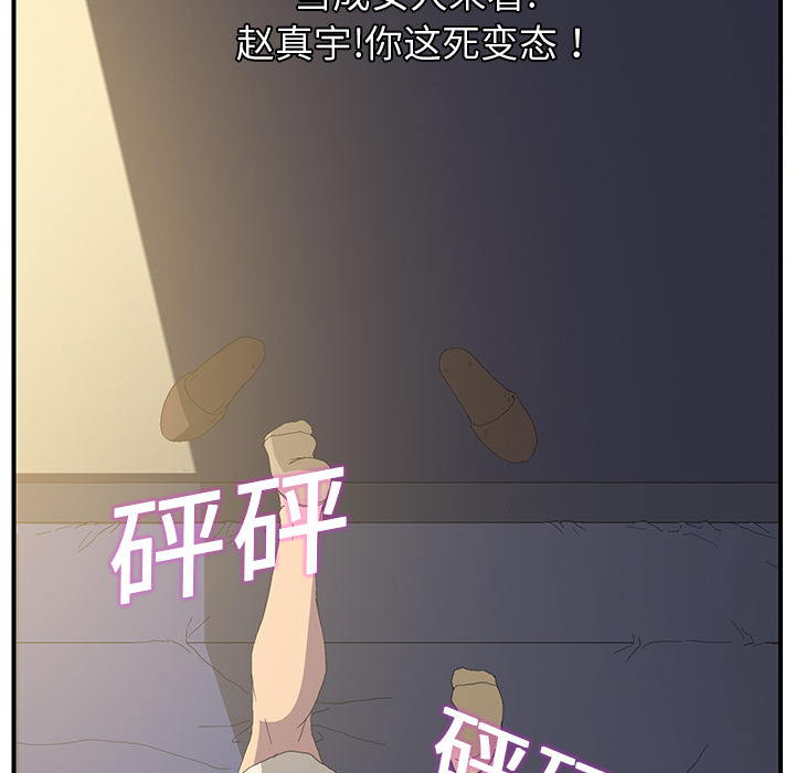 《边缘关系》漫画最新章节第3章西葫芦免费下拉式在线观看章节第【9】张图片