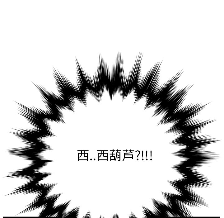 《边缘关系》漫画最新章节第4章吃饭免费下拉式在线观看章节第【3】张图片