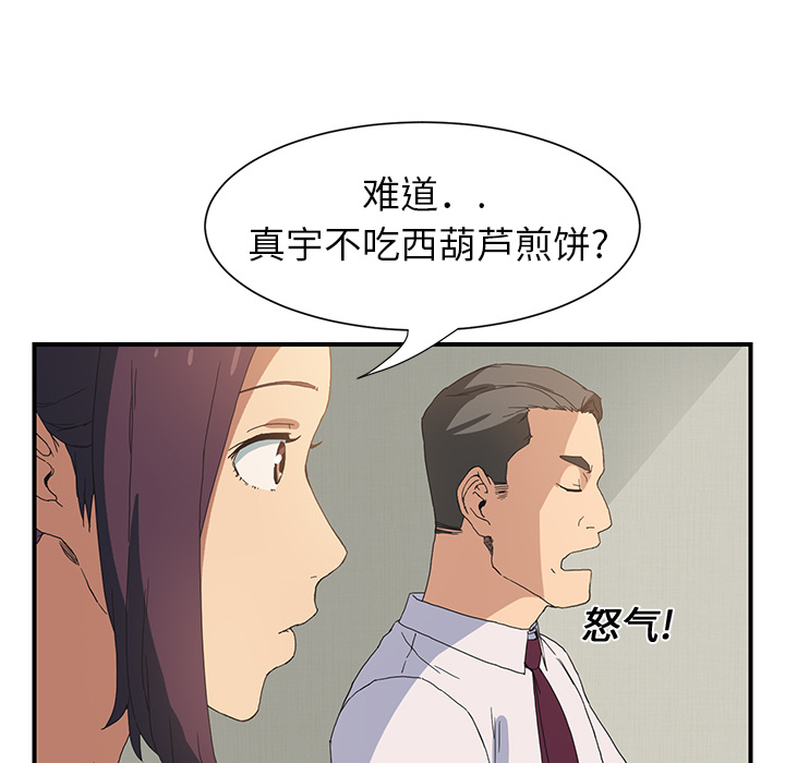 《边缘关系》漫画最新章节第5章吃光免费下拉式在线观看章节第【46】张图片