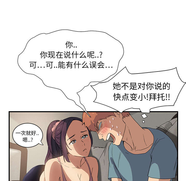 《边缘关系》漫画最新章节第7章看电视免费下拉式在线观看章节第【8】张图片