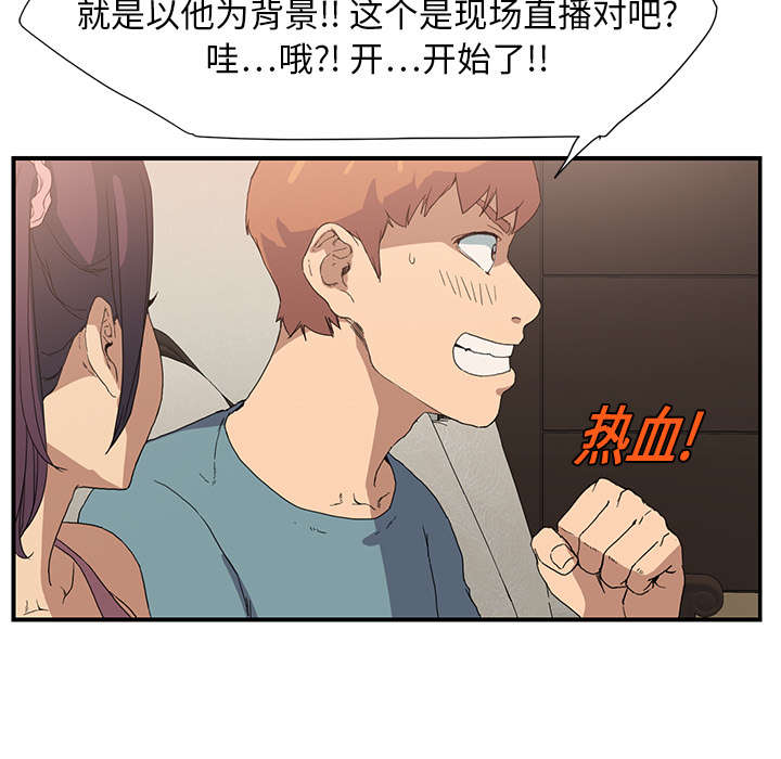 《边缘关系》漫画最新章节第7章看电视免费下拉式在线观看章节第【30】张图片