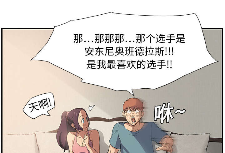 《边缘关系》漫画最新章节第7章看电视免费下拉式在线观看章节第【32】张图片