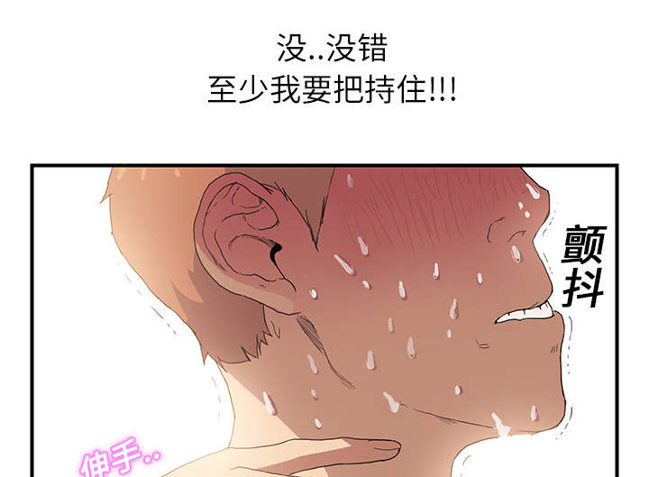 《边缘关系》漫画最新章节第7章看电视免费下拉式在线观看章节第【3】张图片