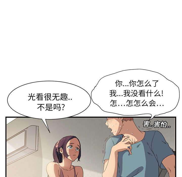 《边缘关系》漫画最新章节第7章看电视免费下拉式在线观看章节第【11】张图片