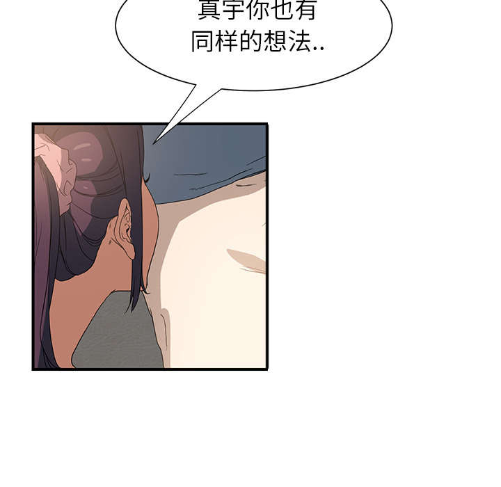 《边缘关系》漫画最新章节第7章看电视免费下拉式在线观看章节第【9】张图片