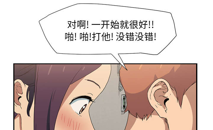 《边缘关系》漫画最新章节第7章看电视免费下拉式在线观看章节第【29】张图片