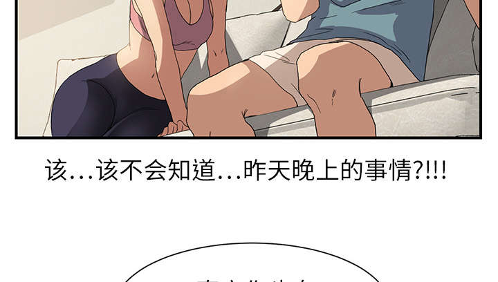 《边缘关系》漫画最新章节第7章看电视免费下拉式在线观看章节第【10】张图片