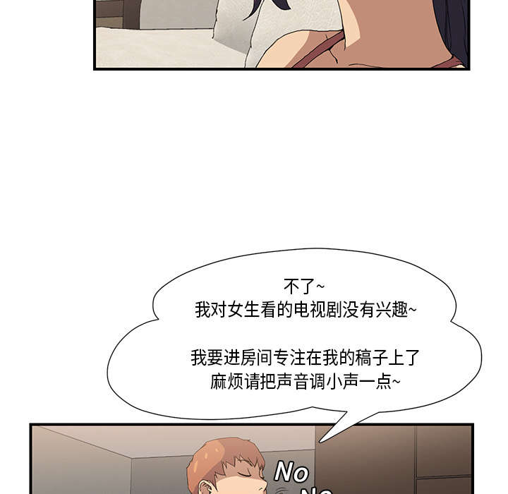 《边缘关系》漫画最新章节第7章看电视免费下拉式在线观看章节第【36】张图片