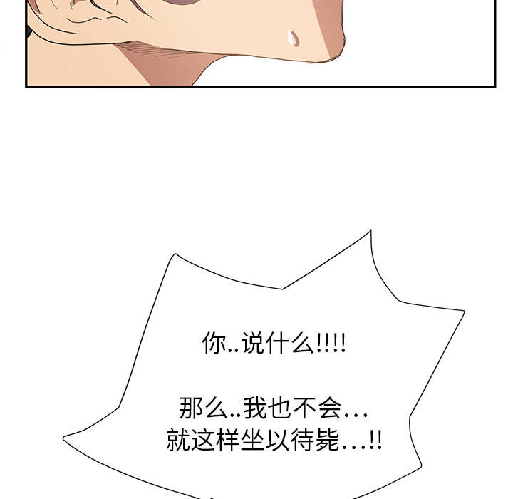 《边缘关系》漫画最新章节第9章神志不清免费下拉式在线观看章节第【15】张图片