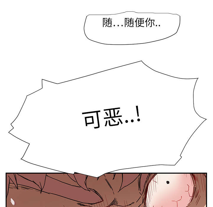 《边缘关系》漫画最新章节第9章神志不清免费下拉式在线观看章节第【13】张图片