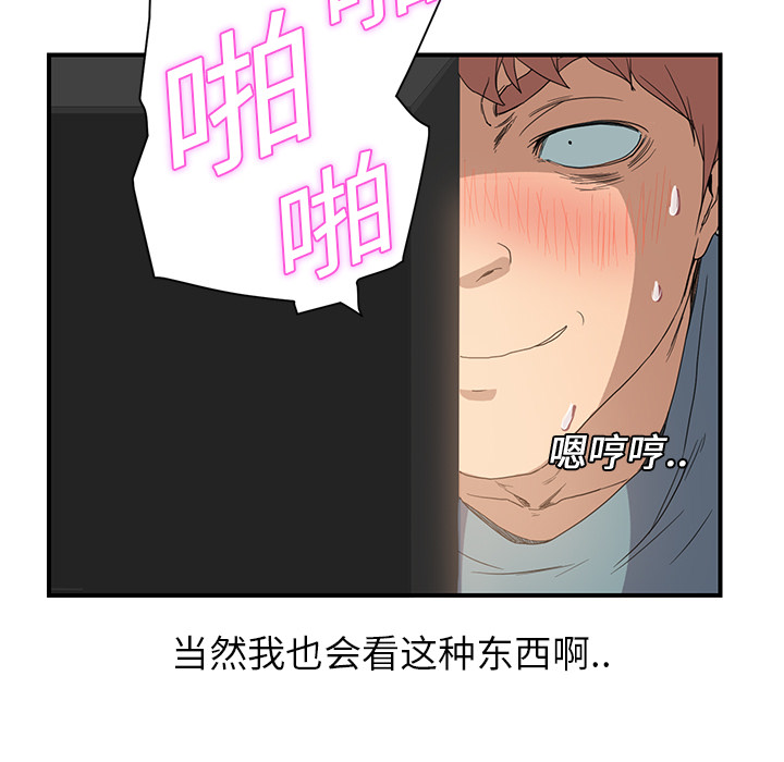 《边缘关系》漫画最新章节第11章研讨会免费下拉式在线观看章节第【35】张图片