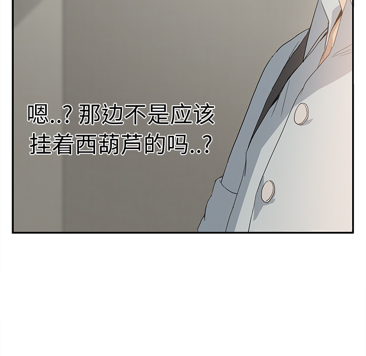 《边缘关系》漫画最新章节第11章研讨会免费下拉式在线观看章节第【13】张图片