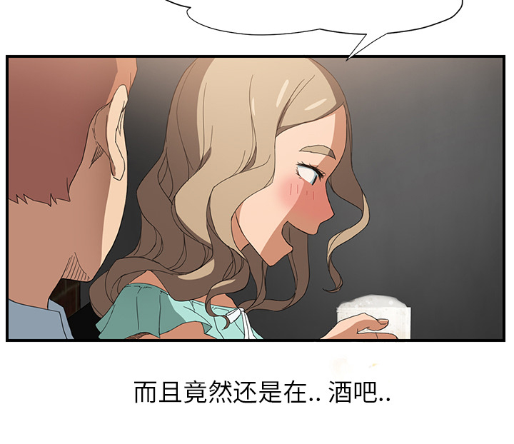 《边缘关系》漫画最新章节第13章分享作品免费下拉式在线观看章节第【38】张图片