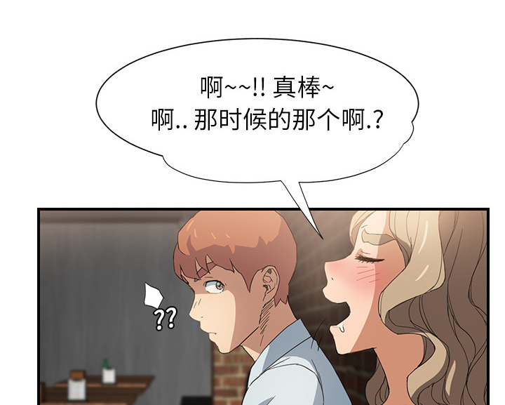 《边缘关系》漫画最新章节第13章分享作品免费下拉式在线观看章节第【35】张图片