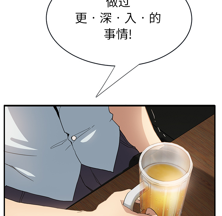 《边缘关系》漫画最新章节第13章分享作品免费下拉式在线观看章节第【13】张图片