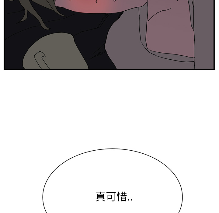 《边缘关系》漫画最新章节第14章漱口免费下拉式在线观看章节第【21】张图片